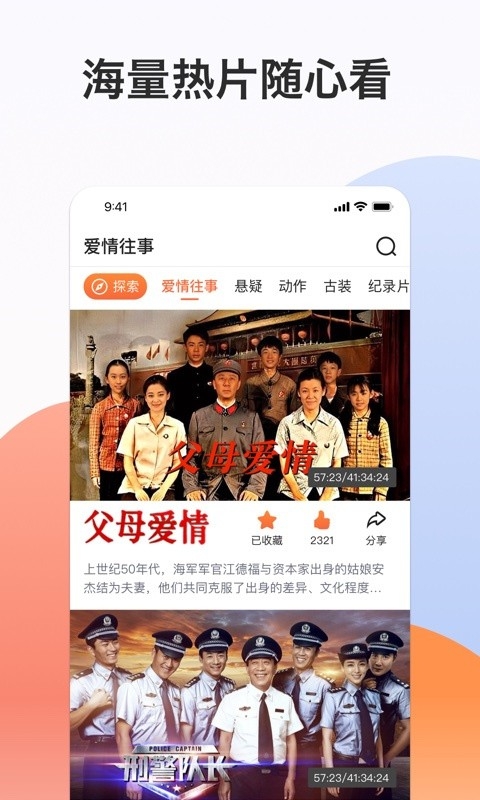 南瓜电影极速版截图0