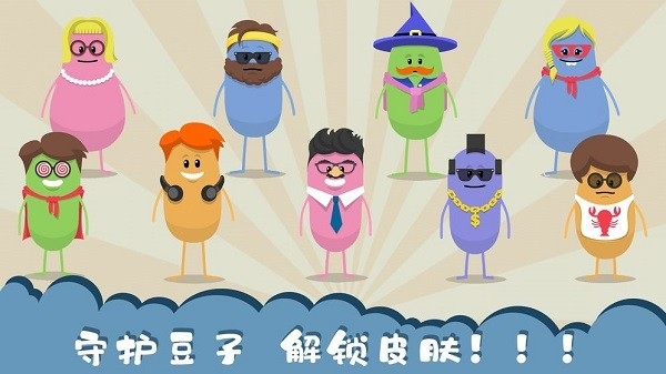 蠢蠢的死法中文版截图2