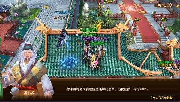 射雕英雄传正版