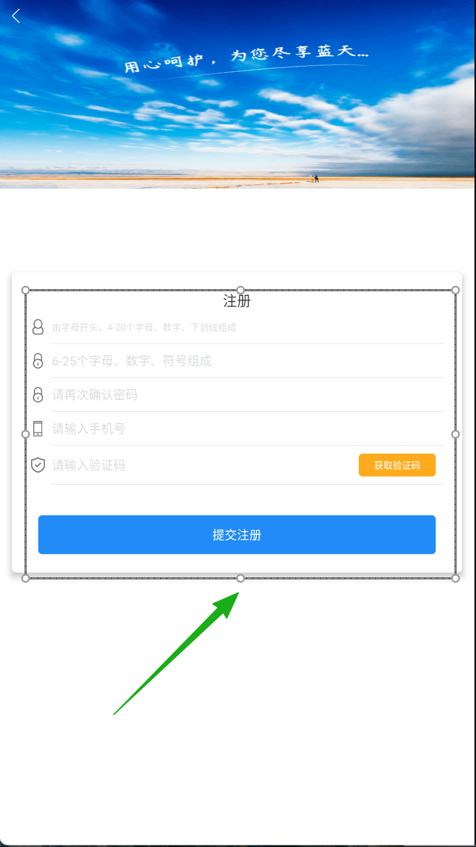 优凯飞行