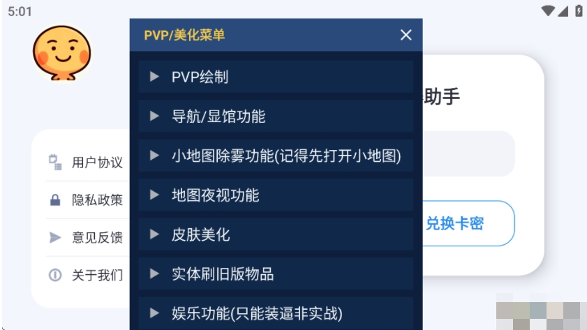 小熊猫辅助器