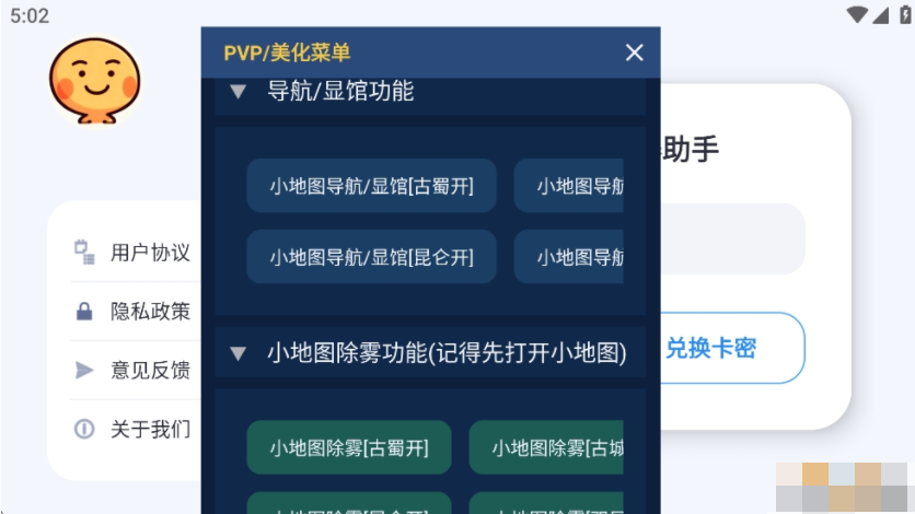 小熊猫辅助器