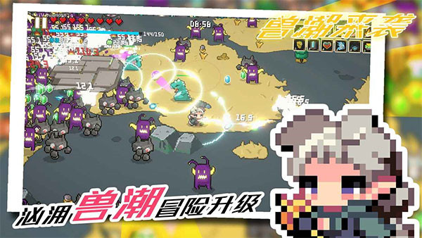 兽潮来袭截图2