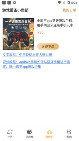 小霸王模拟器截图3