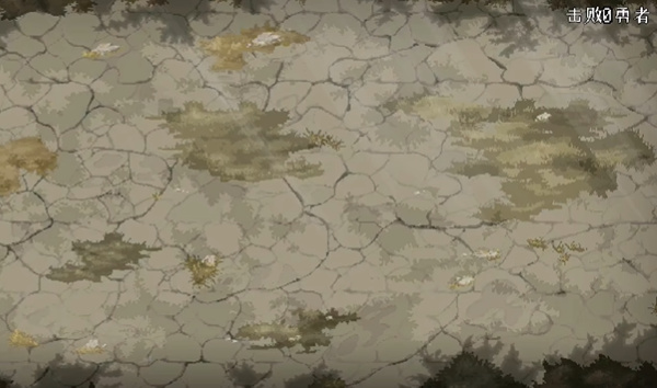 地牢小队