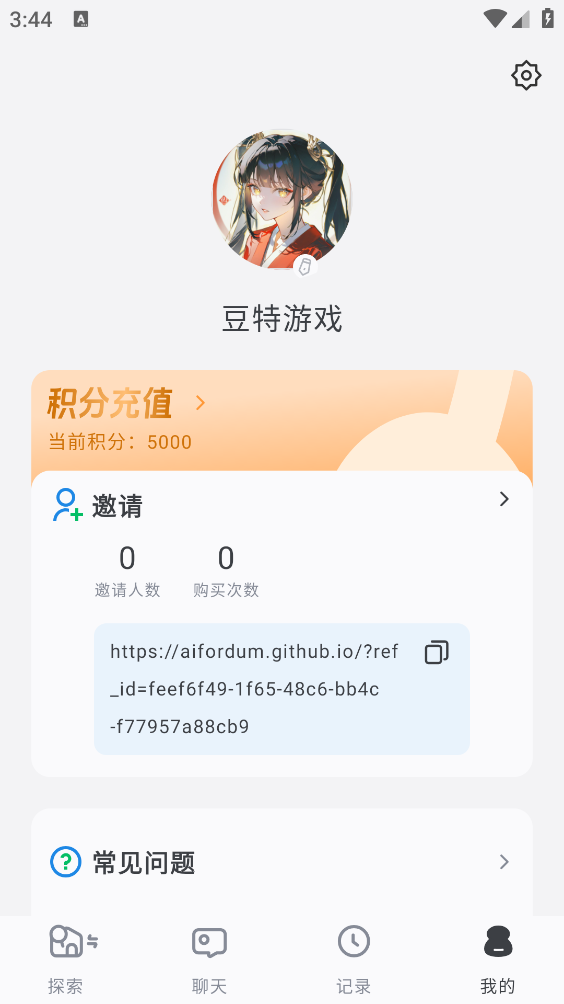 ai风月截图2
