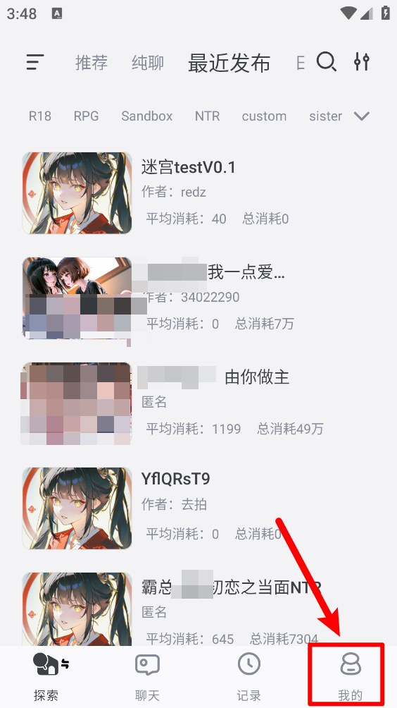 ai风月