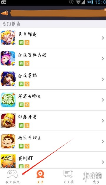 叉叉助手