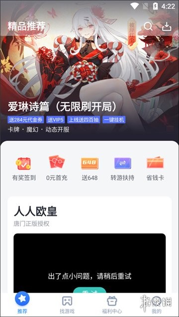 叉叉助手