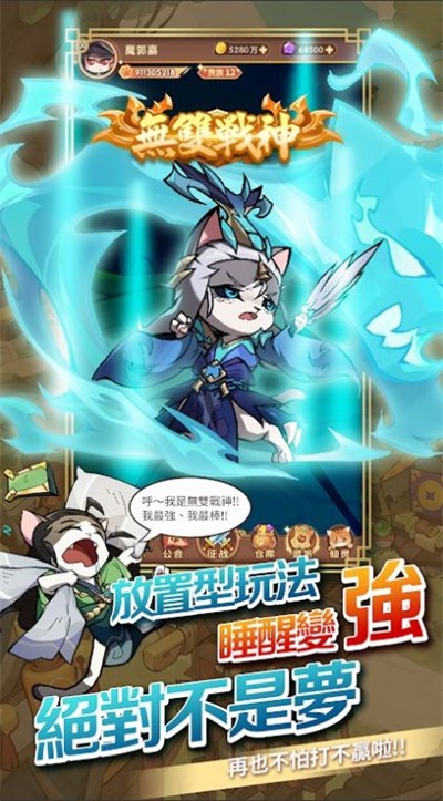 这个猫咪有点强截图0