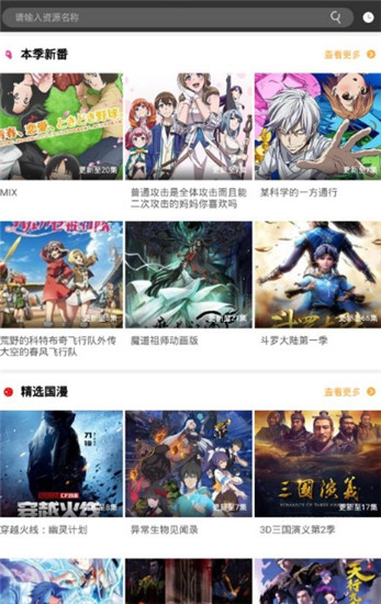 星空影院免费版截图1