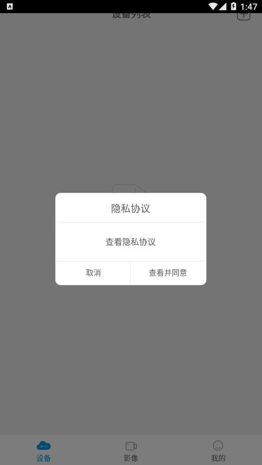 SH365截图1