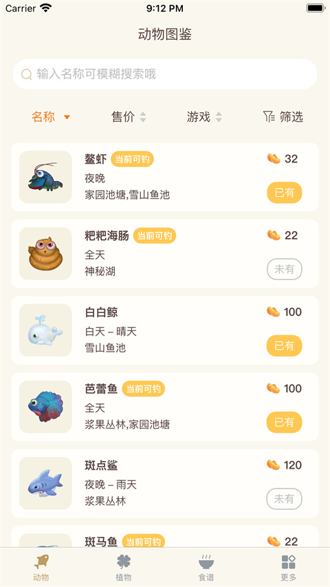 摩尔助手截图2