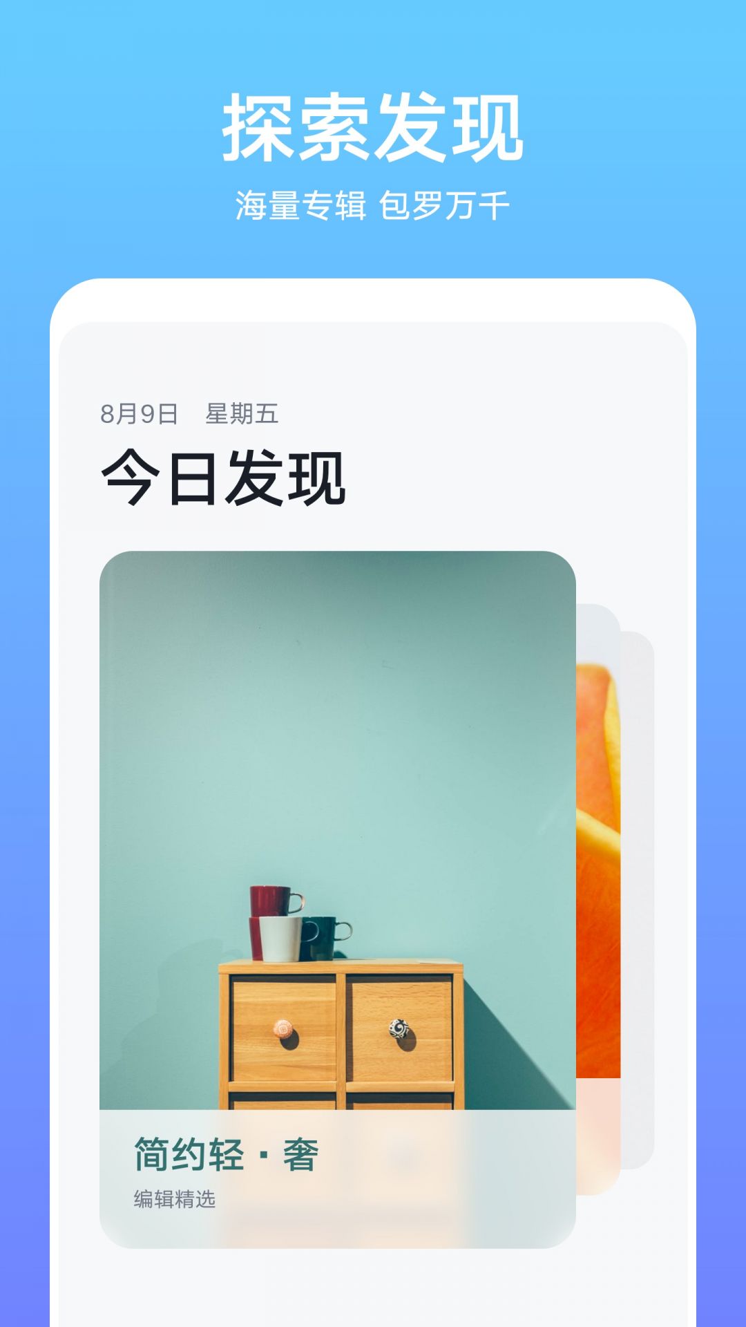 荣耀主题