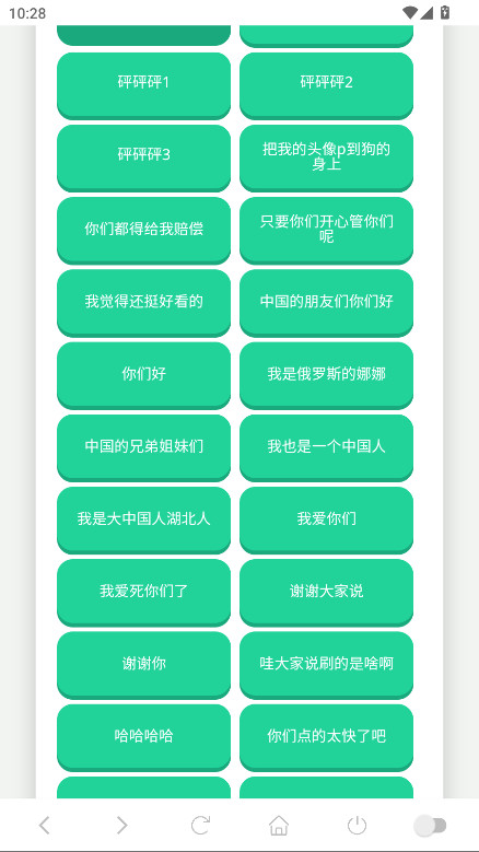 那艺娜语音盒