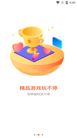 酷玩游戏盒子截图0