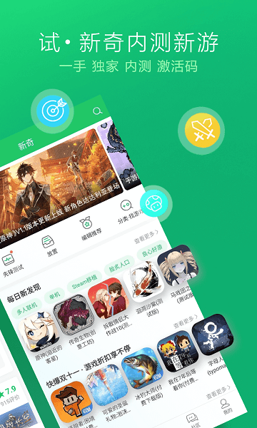 快游快爆截图1