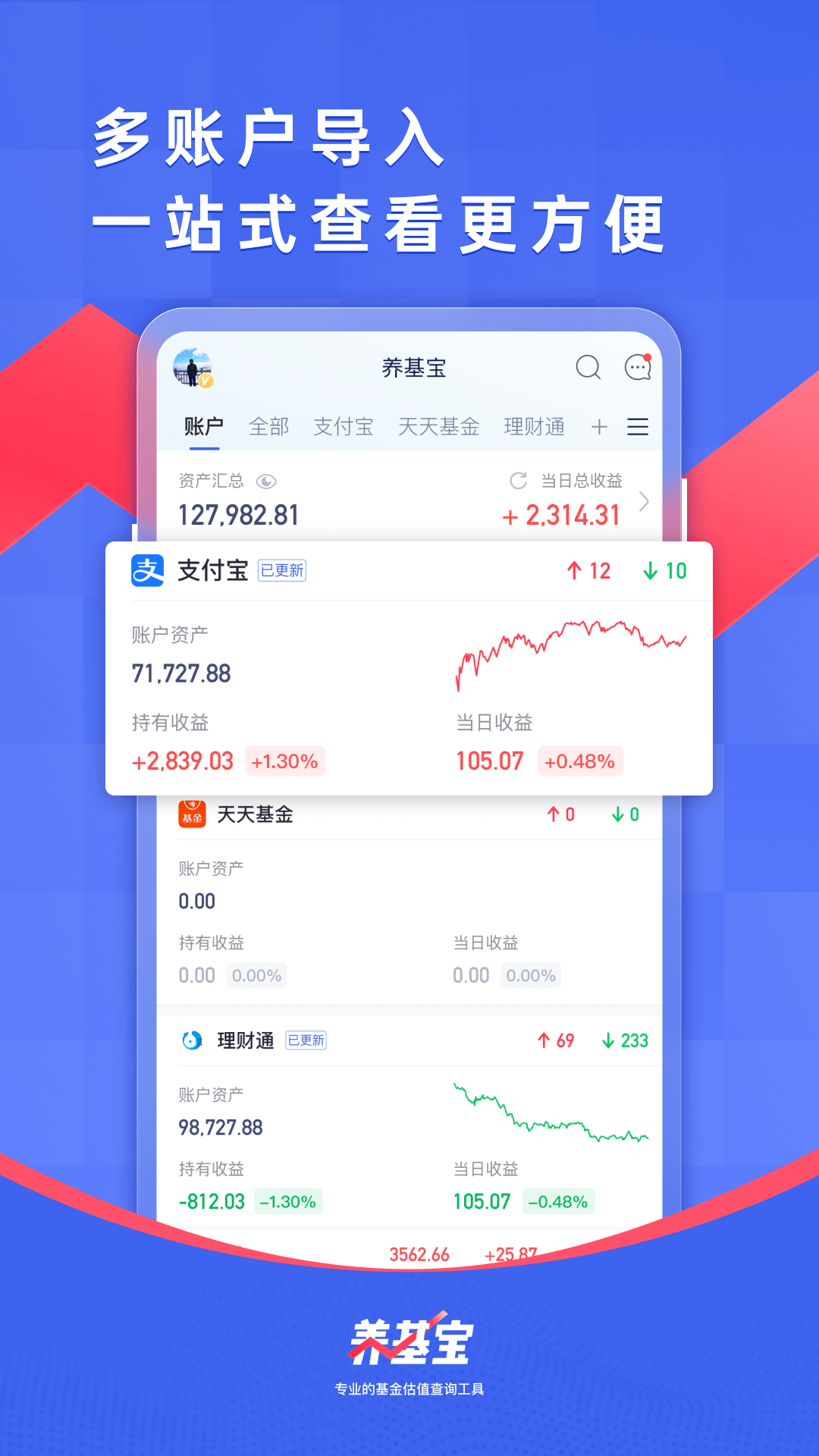 养基宝截图3