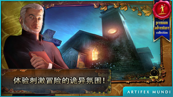 乌鸦森林之谜1枫叶溪幽灵完整版