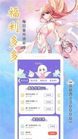 喵绅hcmoicA漫截图2