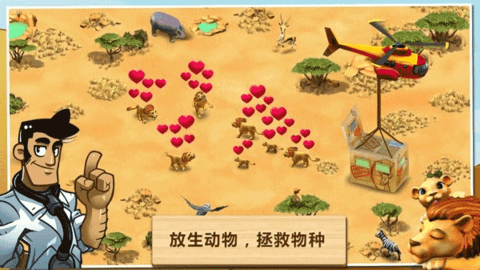 奇趣动物园