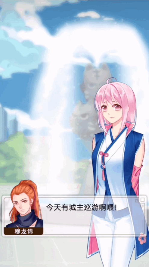 爱养成2