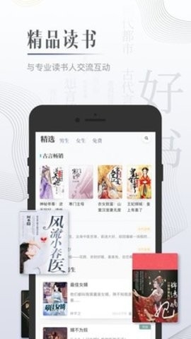 黑岩小说截图1