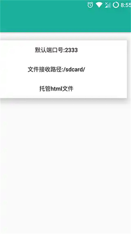 局域网精灵截图0