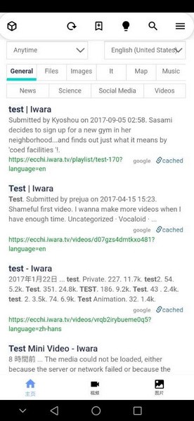 iwara最新版截图1
