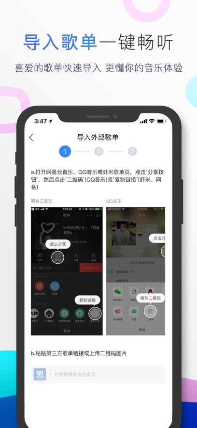 小度音箱截图1