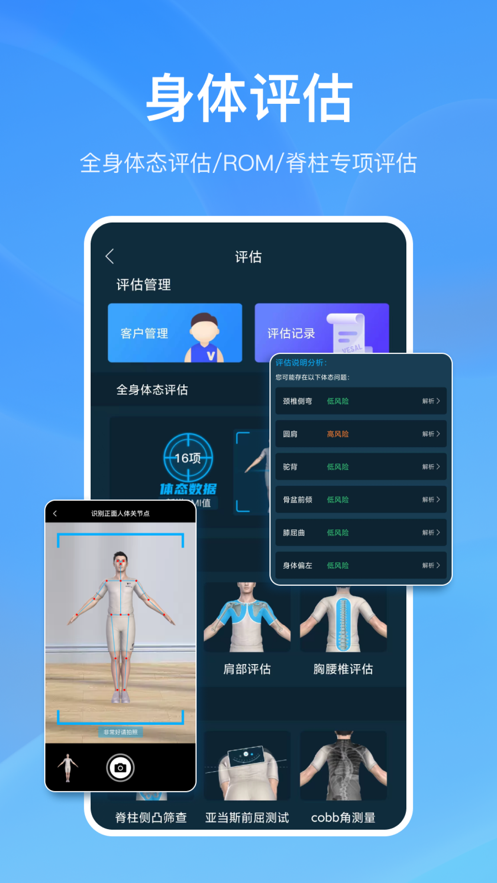 解剖大师截图0