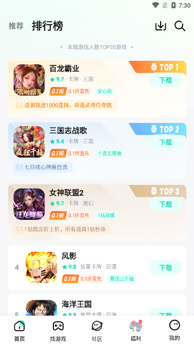 一元卡牌截图0