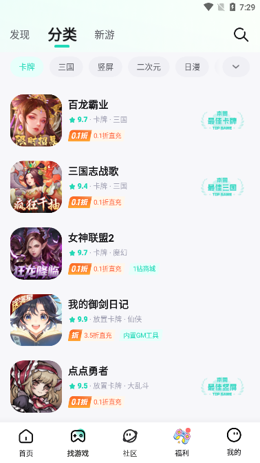 一元卡牌截图2