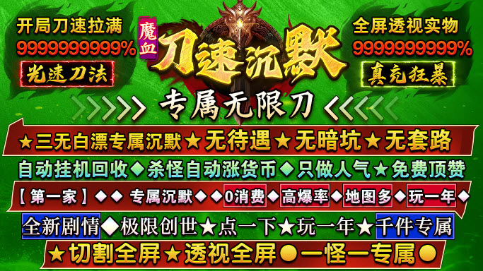 魔血沉默截图4