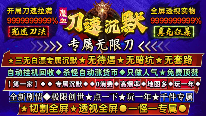 魔血沉默截图0