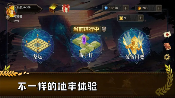 勇往直前的地牢截图0