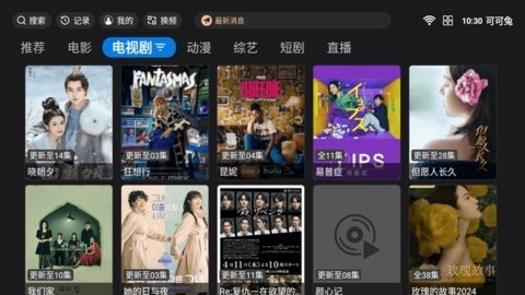可可兔截图1