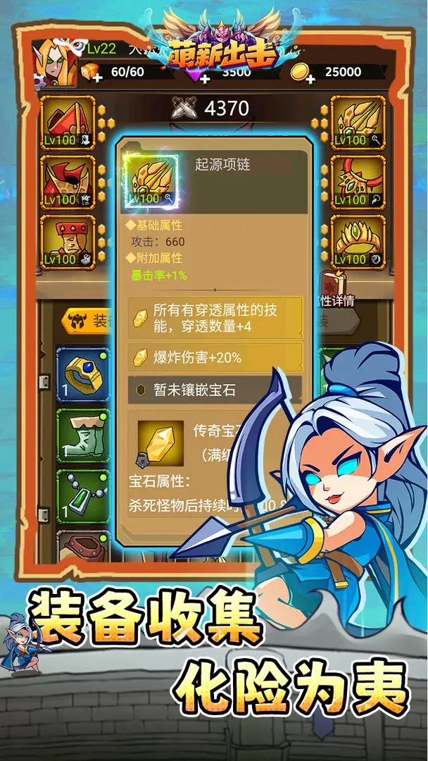 萌新出击截图3