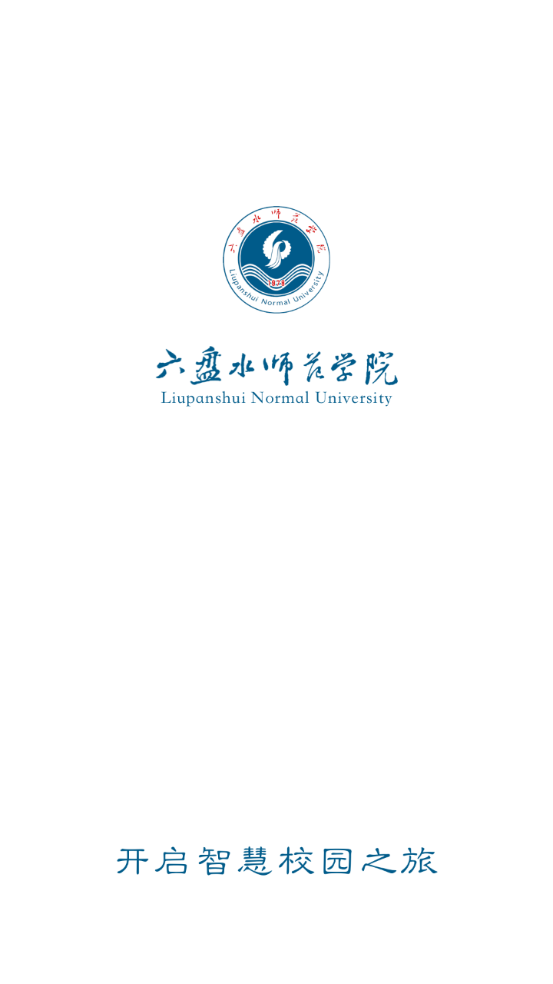掌上六师截图0