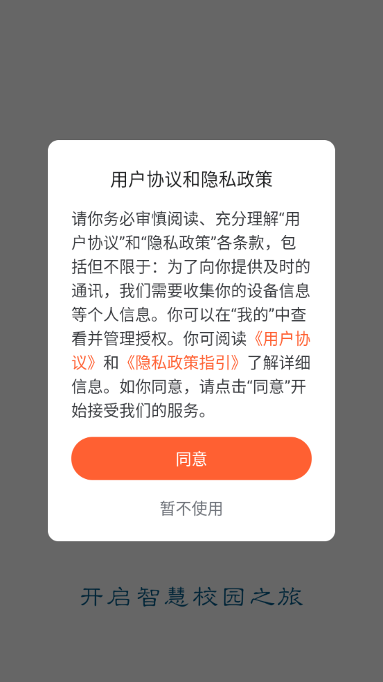 掌上六师截图1