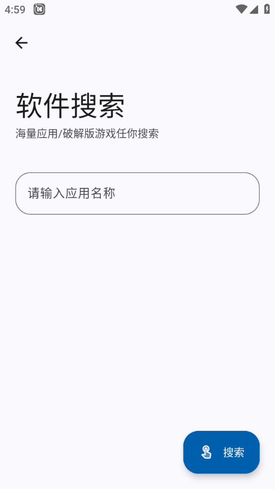 酷应用截图3