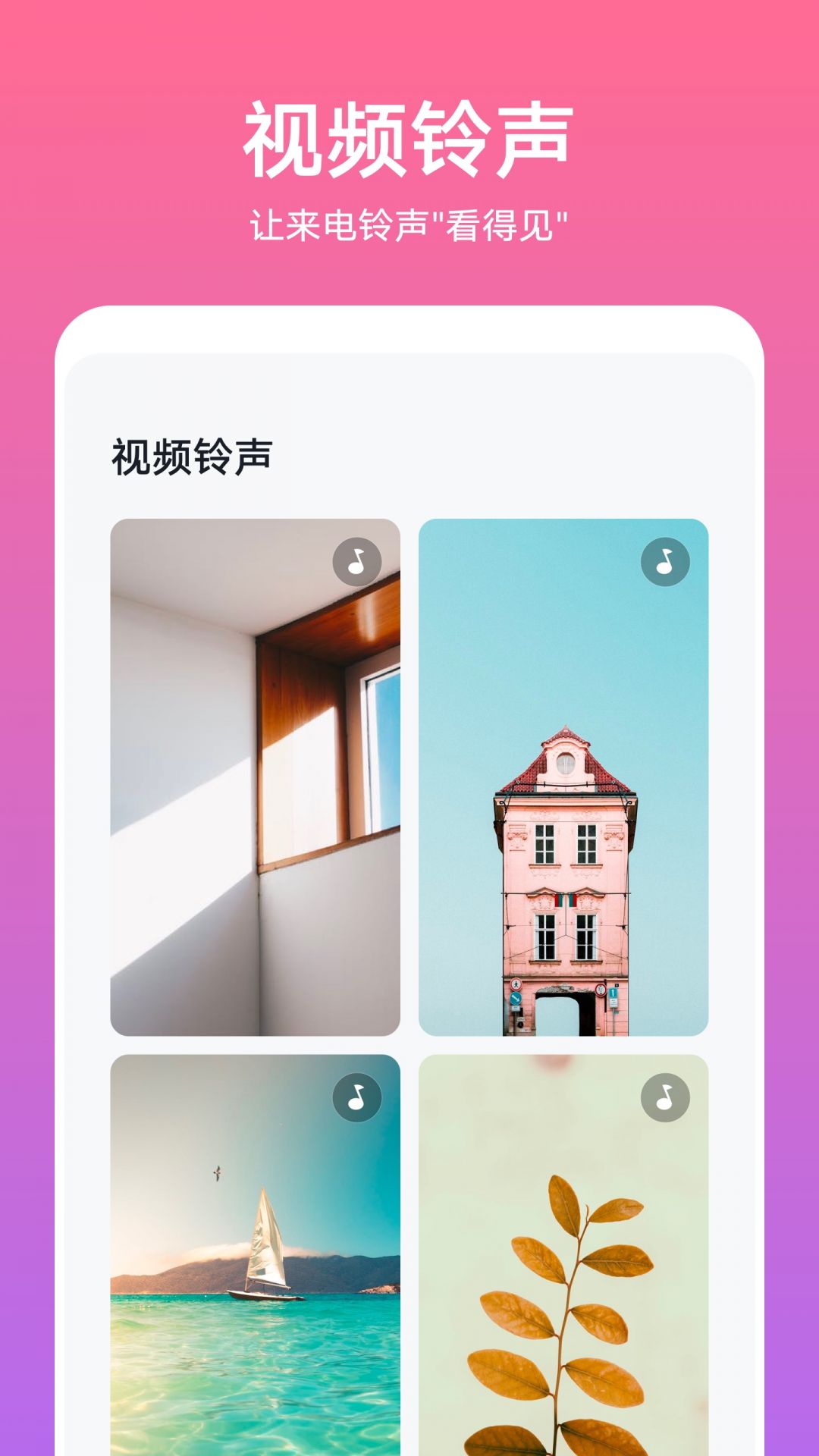 荣耀主题截图1