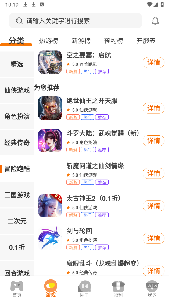 熠星截图2