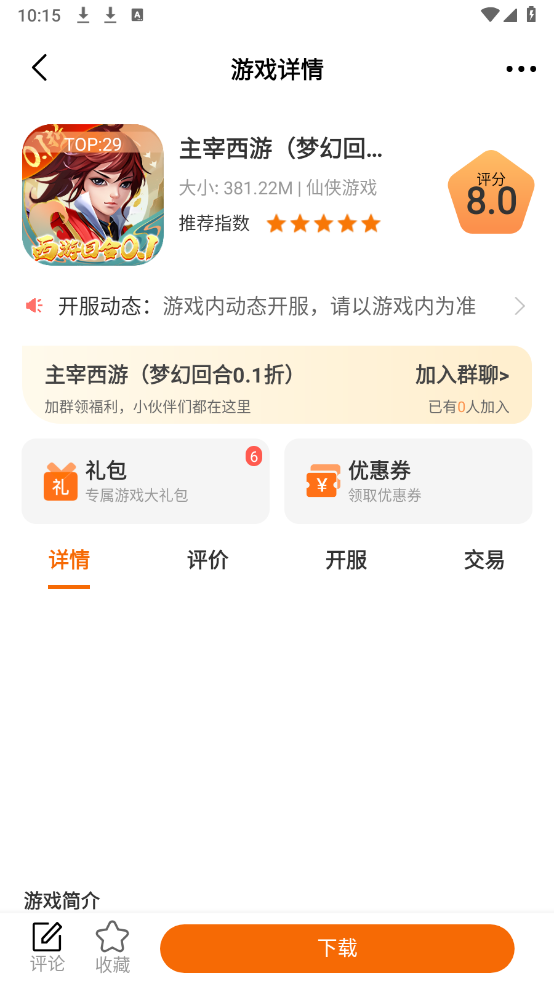 熠星