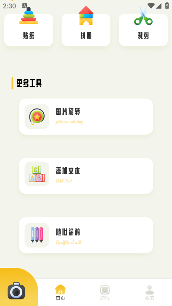 蓝颜截图0