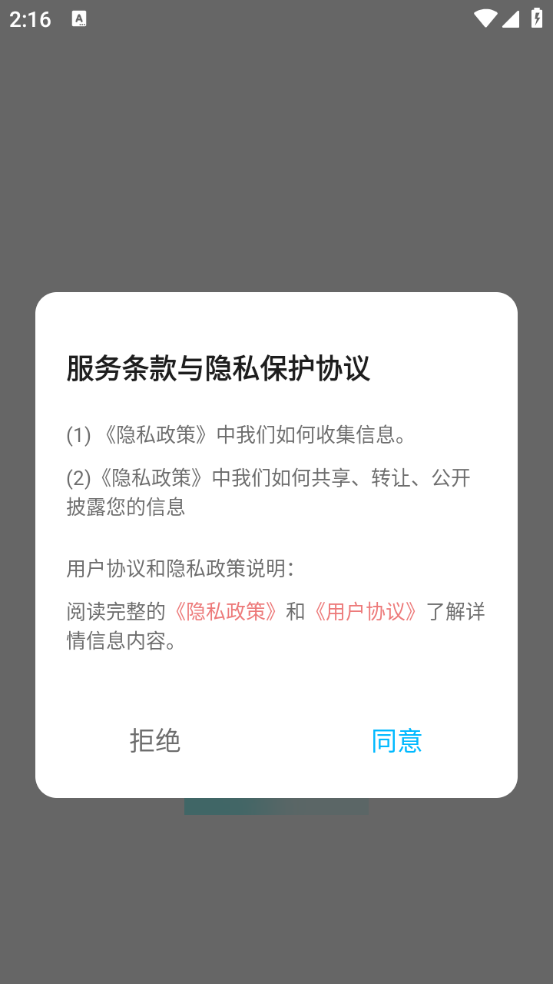蓝颜截图2