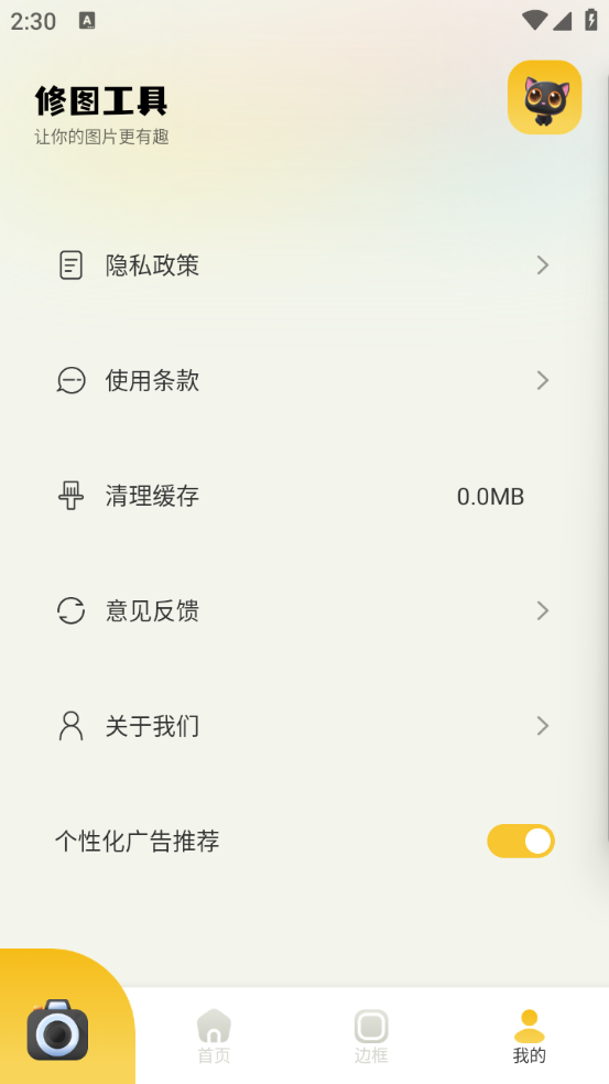 蓝颜截图1