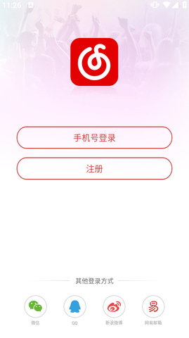 网易云音乐联想深度定制版
