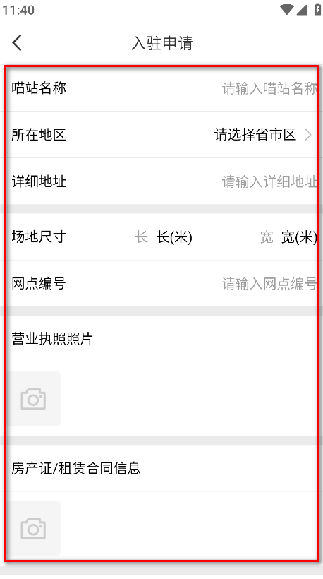 喵站快递