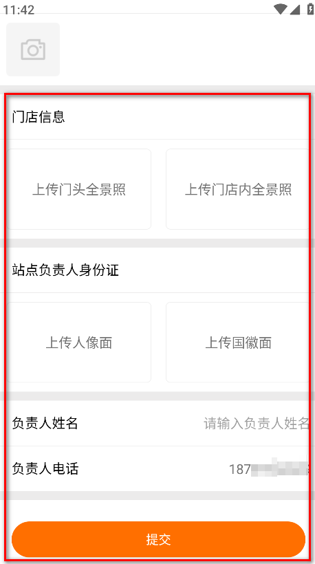 喵站快递